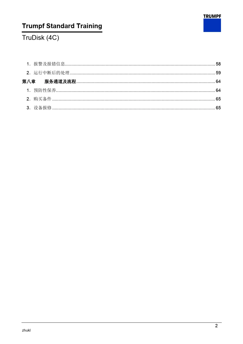 通快碟片式激光器培训课程_第3页