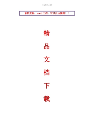 斜拉索施工安全专项方案