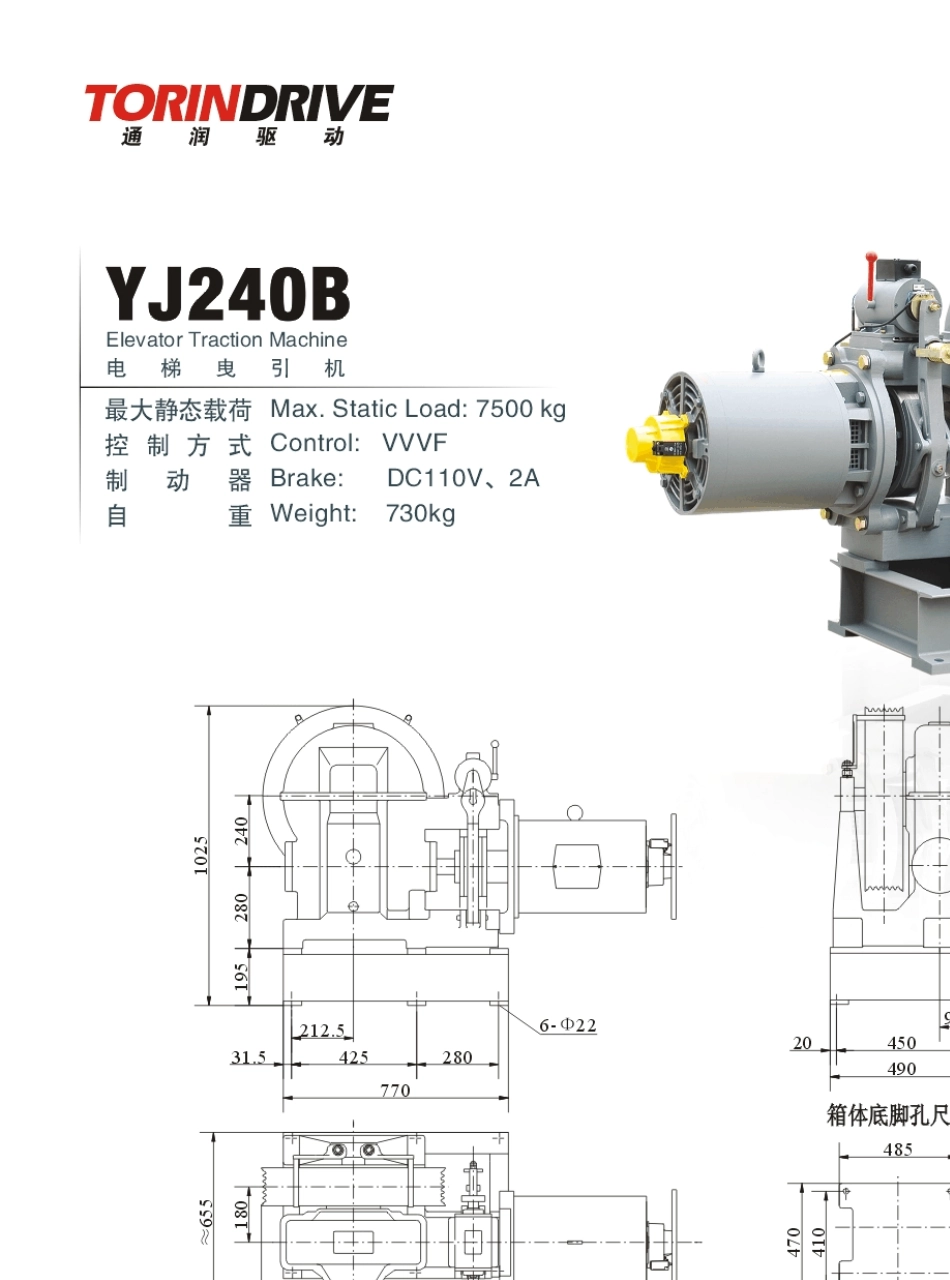 通润曳引机样本_第1页
