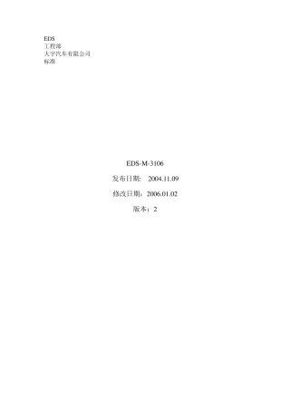 通用EDSM3106