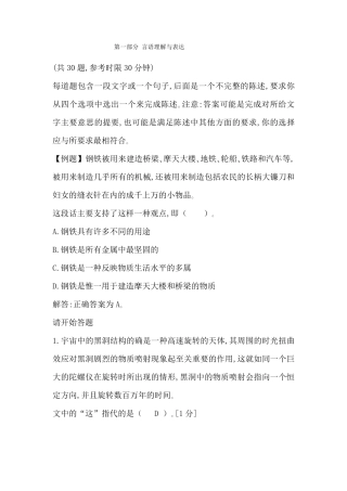 通用就业能力测试(EPI)