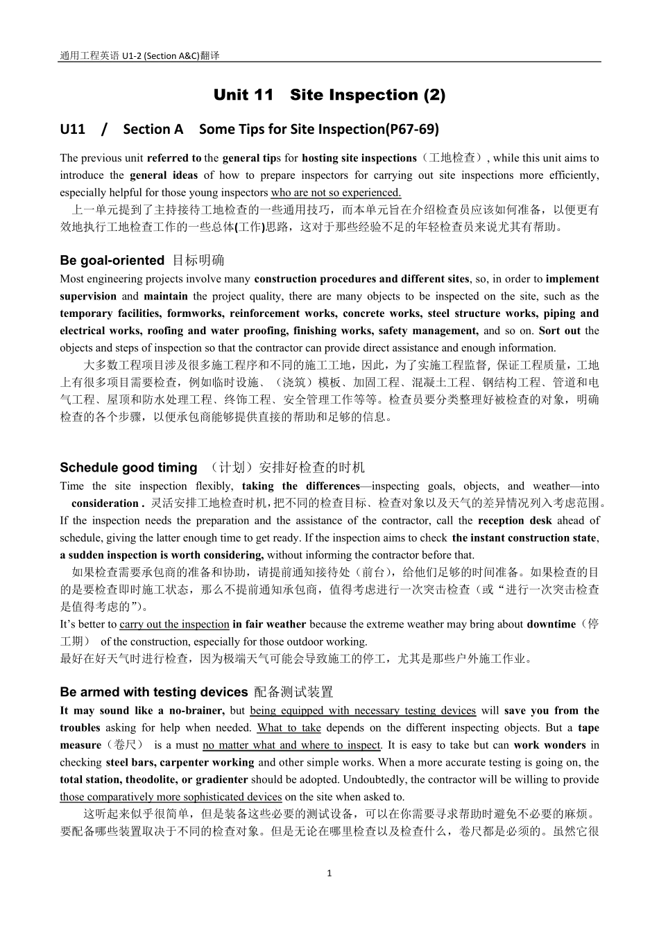 通用工程英语听说教程(下)原文及翻译_第1页