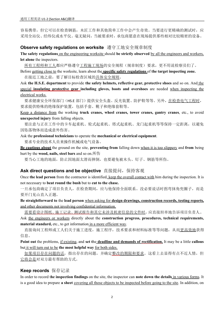 通用工程英语听说教程(下)原文及翻译_第2页