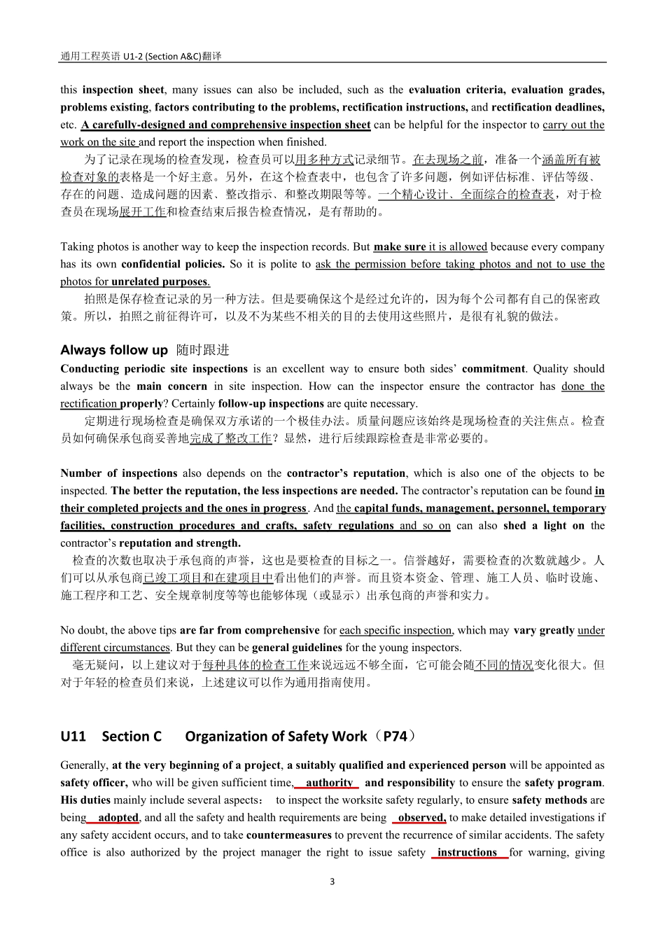 通用工程英语听说教程(下)原文及翻译_第3页