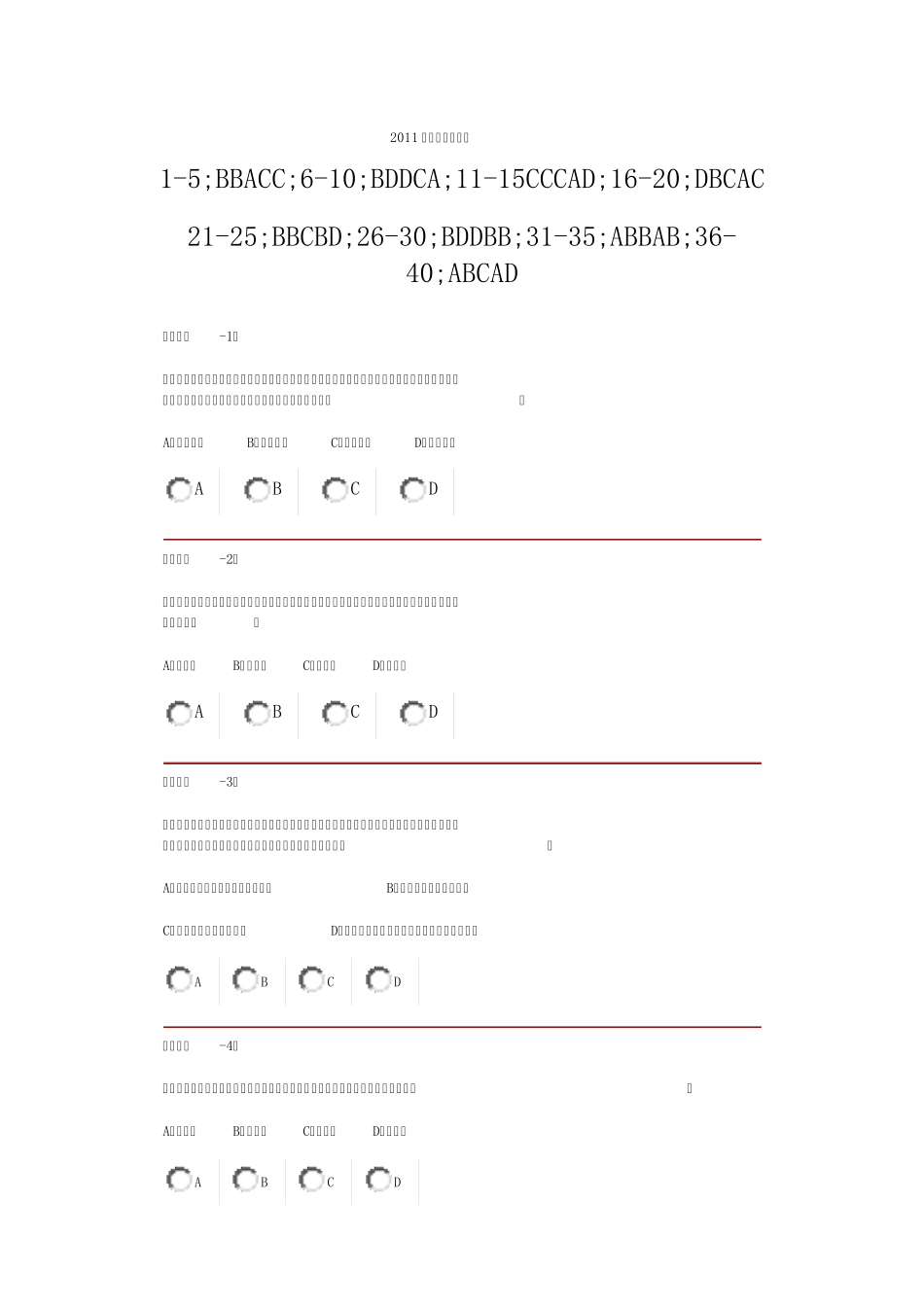 通用技术学业水平考试_第1页