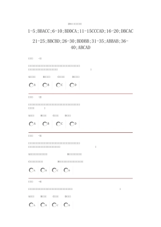 通用技术学业水平考试