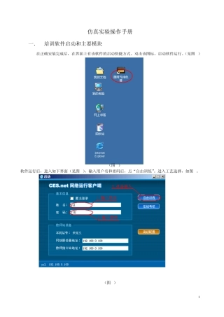 通用气相色谱操作手册