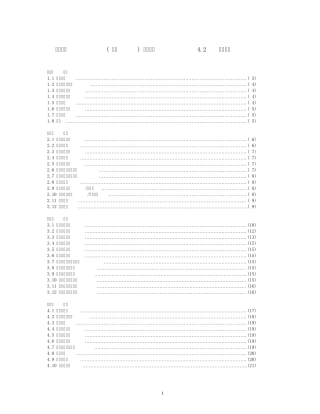 通用海运(货代)管理系统