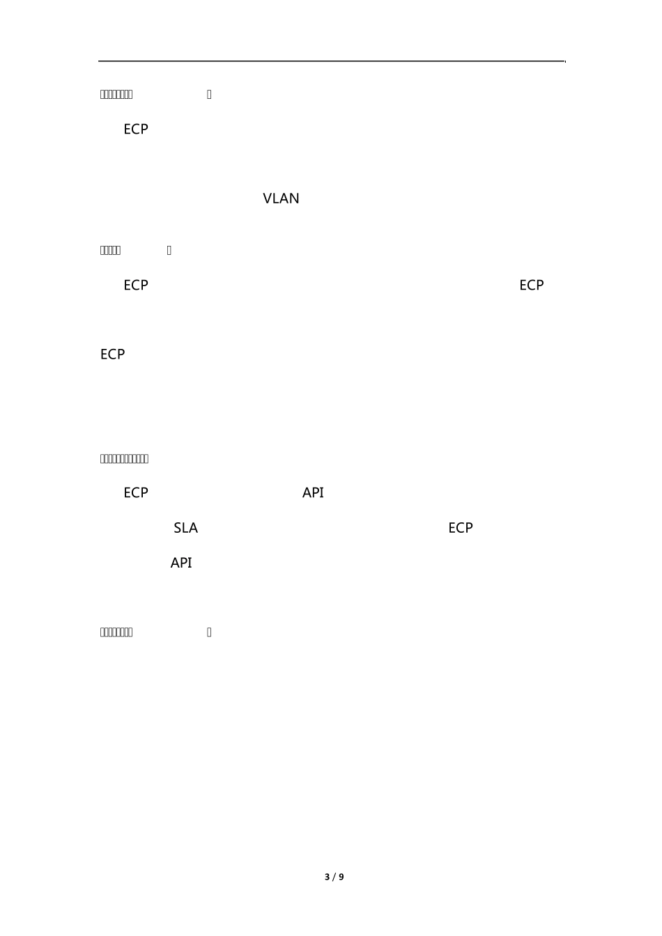 通用版Enomaly产品白皮书_第3页