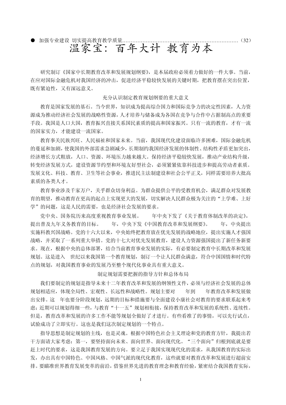 通讯复习参考高职教育_第2页