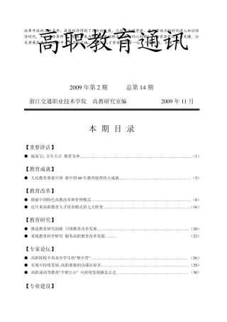 通讯复习参考高职教育