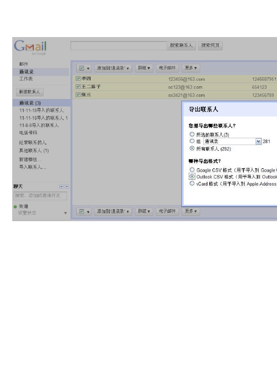 通讯录批量导入谷歌安卓android和Iphone系统智能手机_第2页