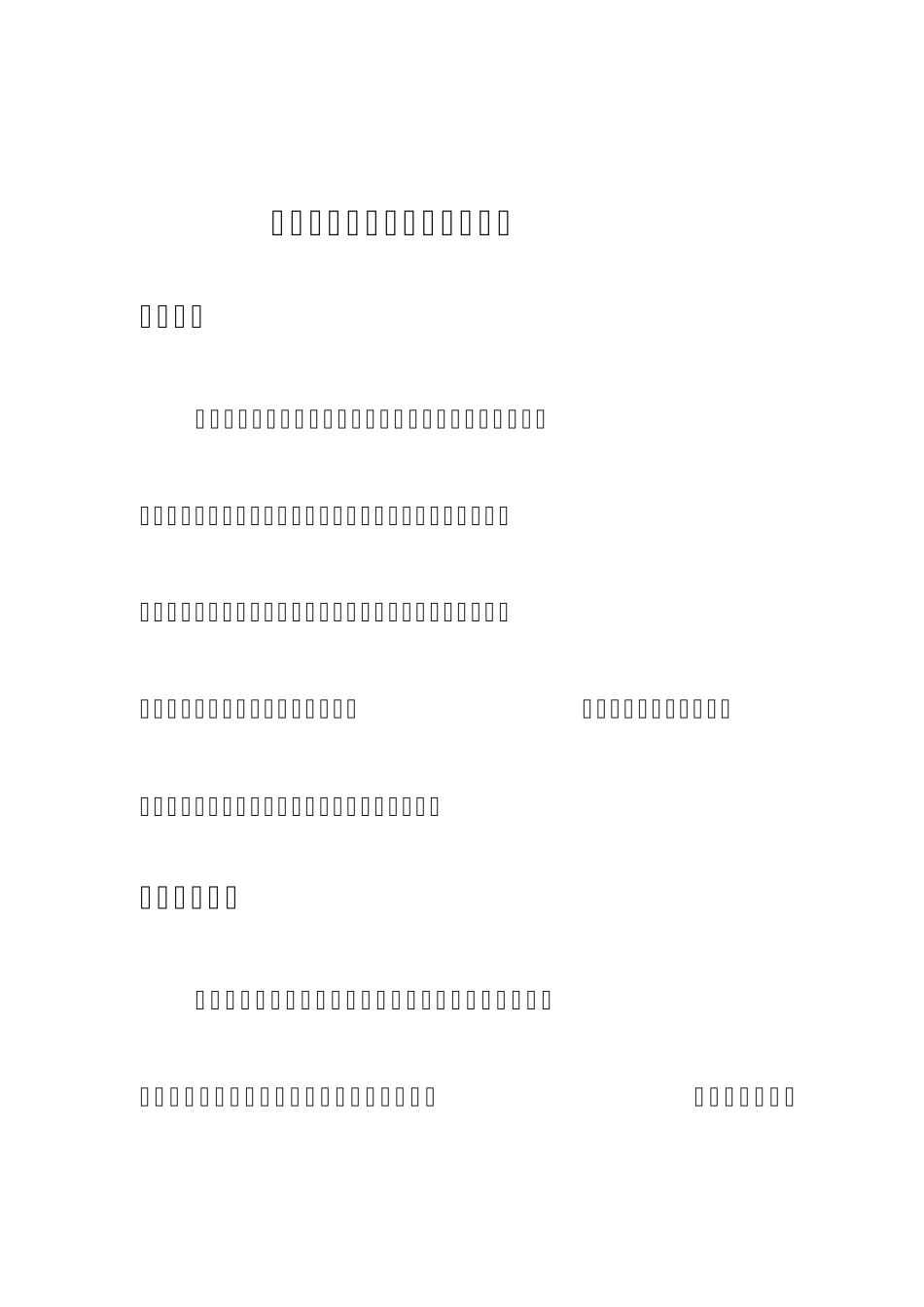 通讯录管理系统需求分析C语言版_第2页