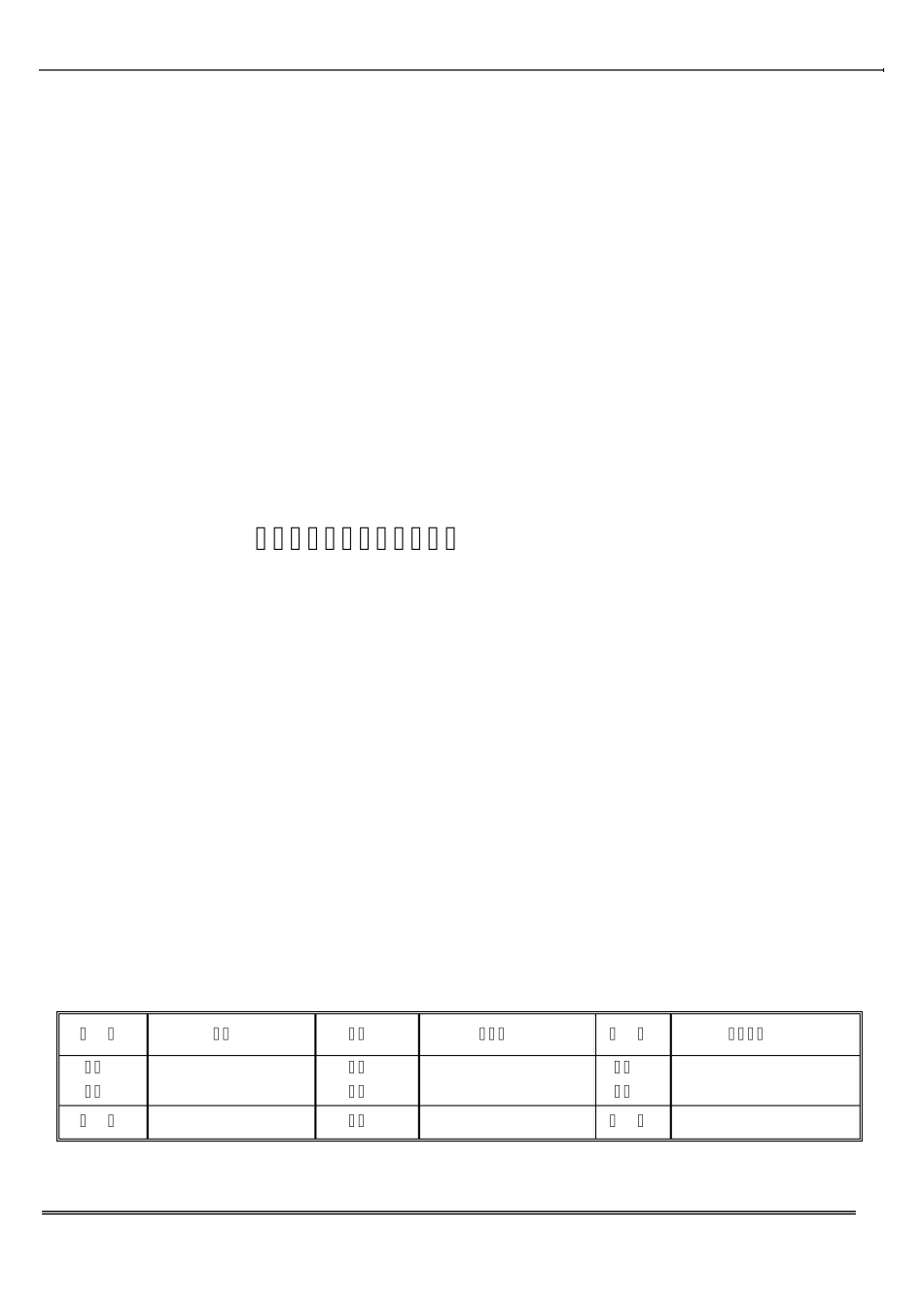 通讯补贴管理规定_第1页