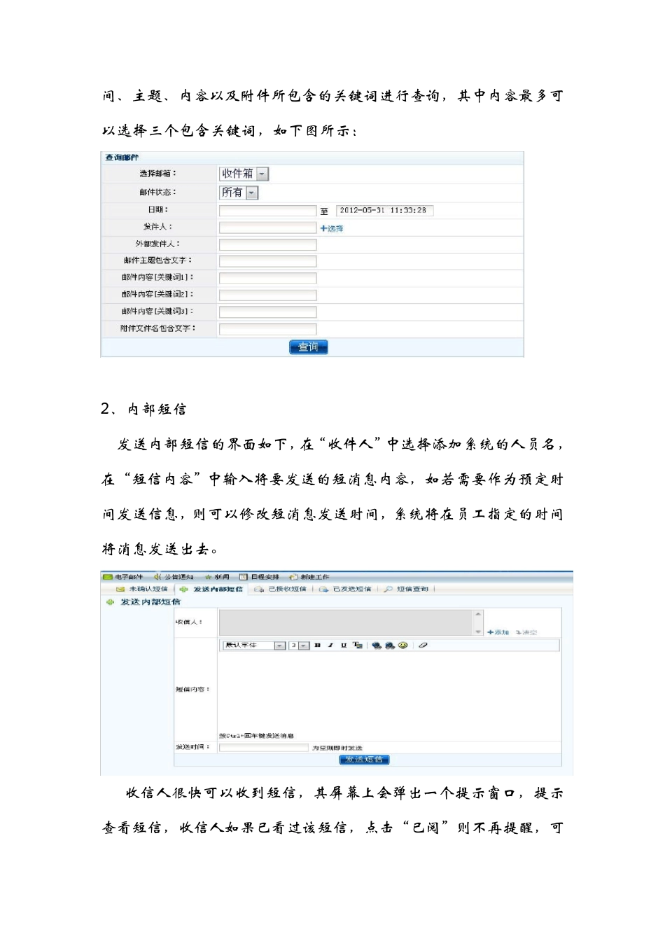 通达OA流程使用说明_第3页