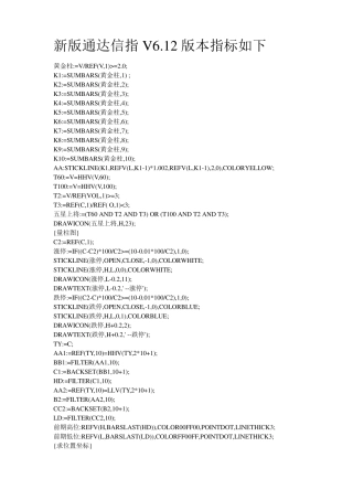 通达信倍量选股