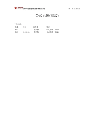 通达信公式系统(高级)