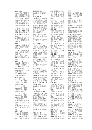 通达信技术指标详解