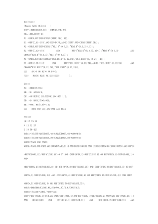 通达信选股公式跟主力走