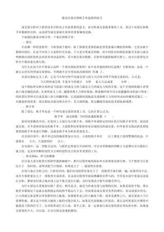 通达信量比和换手率选股的技巧20141022