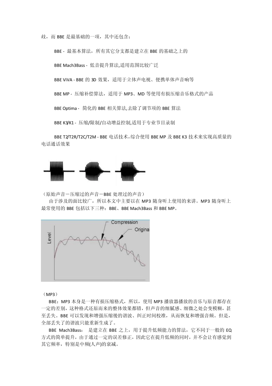 通过Jetaudio体验BBE音效_第2页