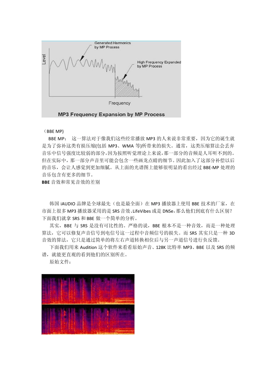 通过Jetaudio体验BBE音效_第3页