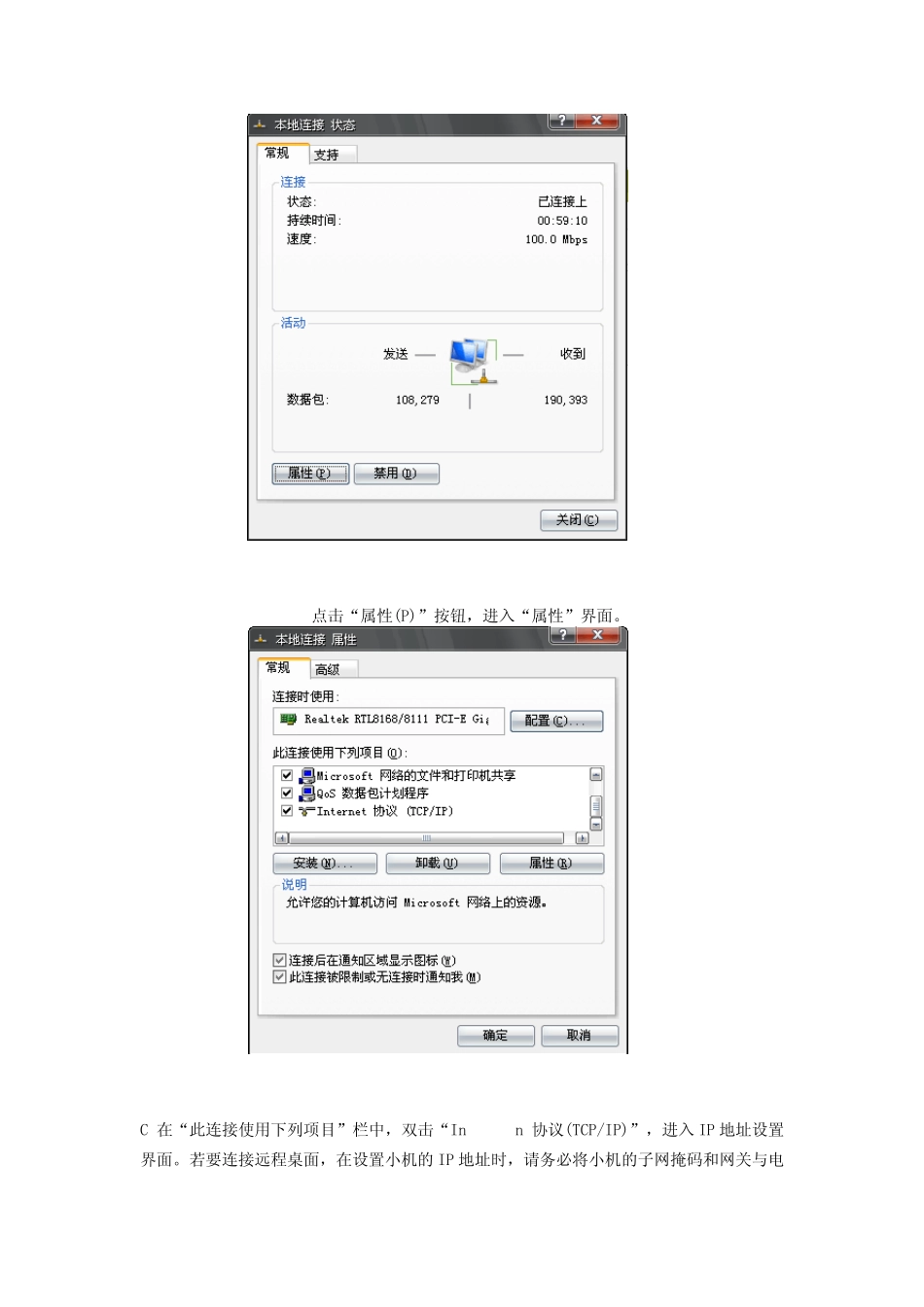 通过WindowsXP的超级终端来操作小机的超级终端_第2页
