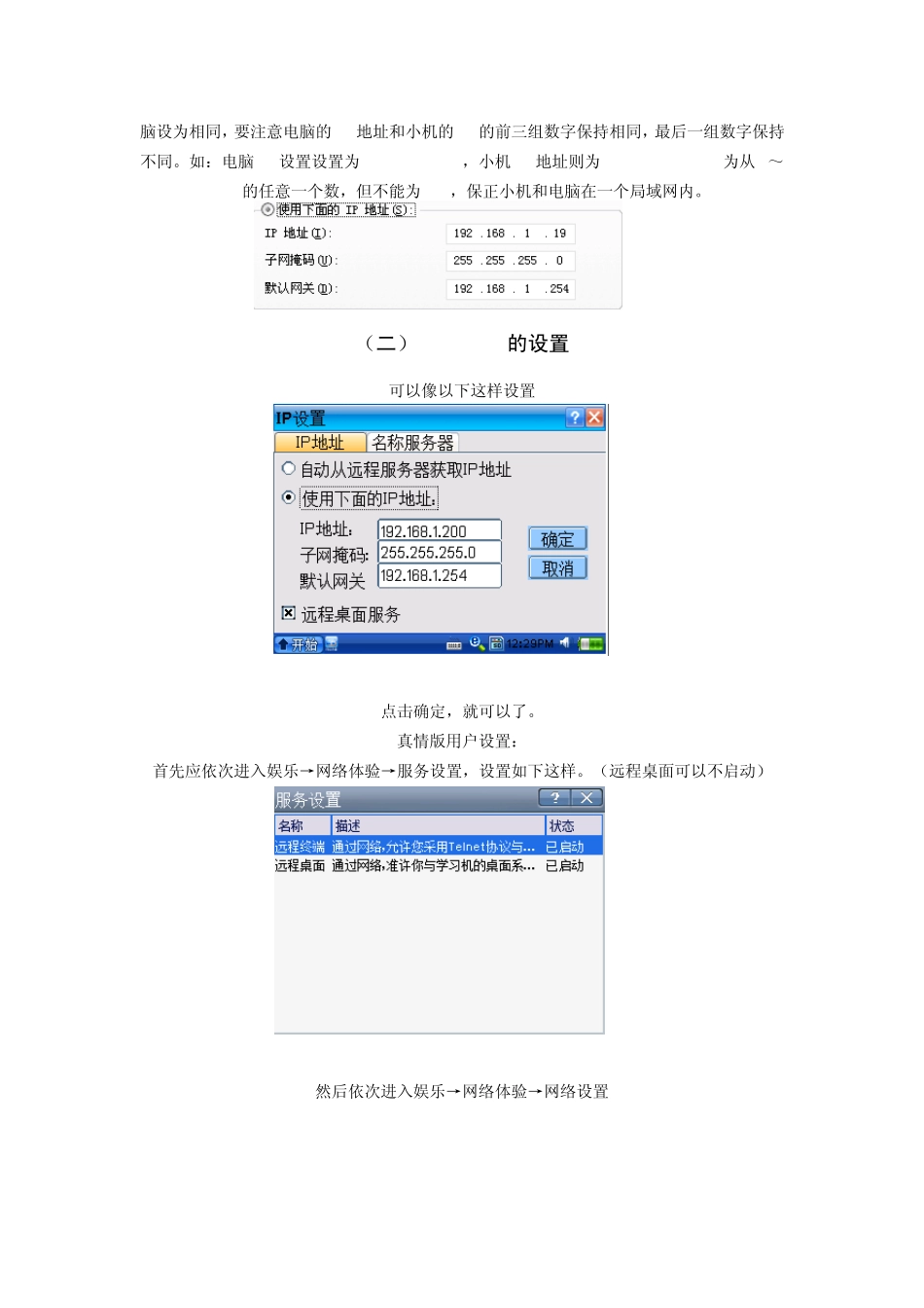 通过WindowsXP的超级终端来操作小机的超级终端_第3页