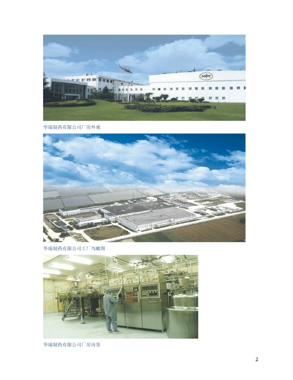 通过WinCC的GlobalScript实现报表功能_第2页