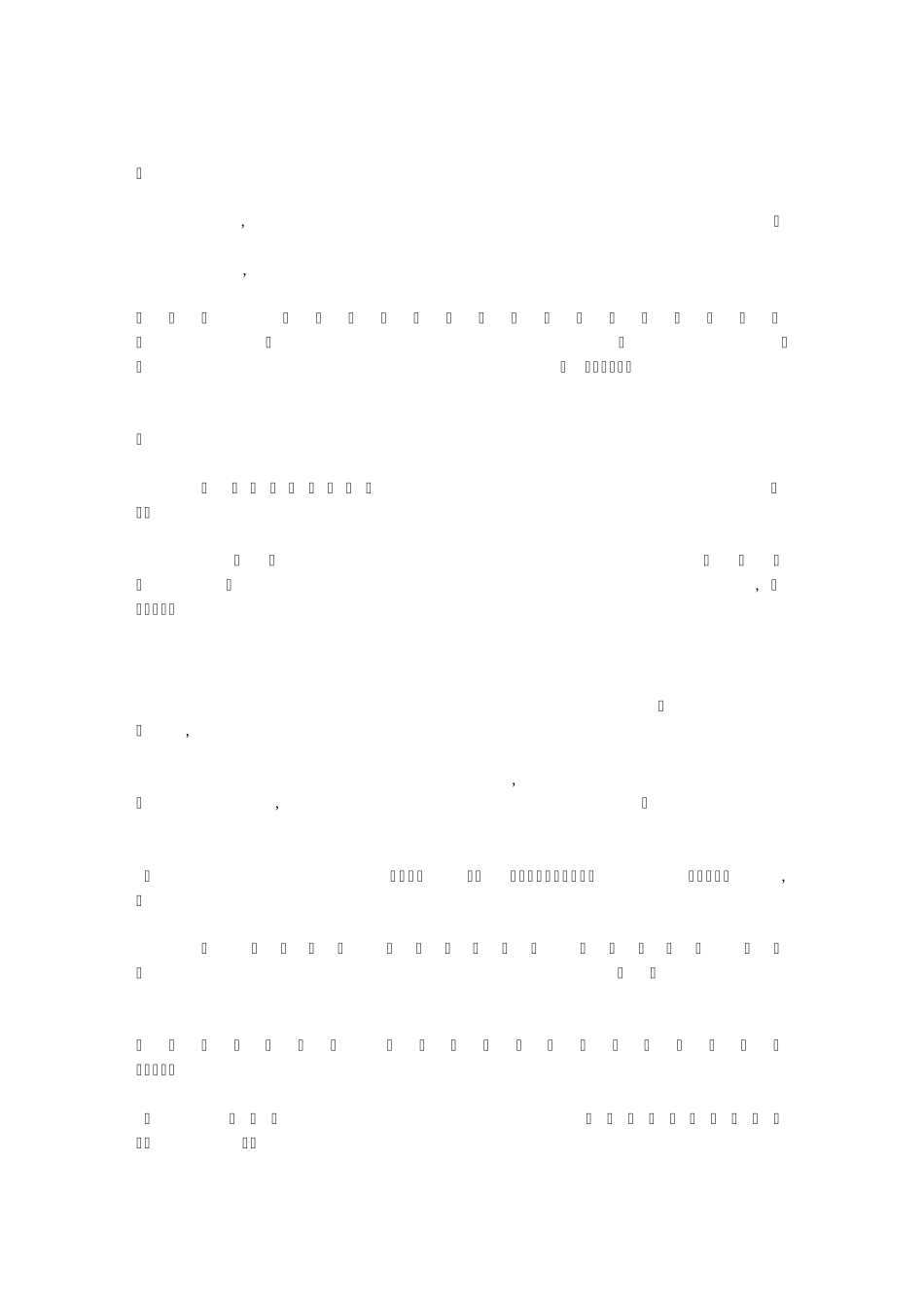 通过Word宏命令批量修改公式大小的方法_第2页