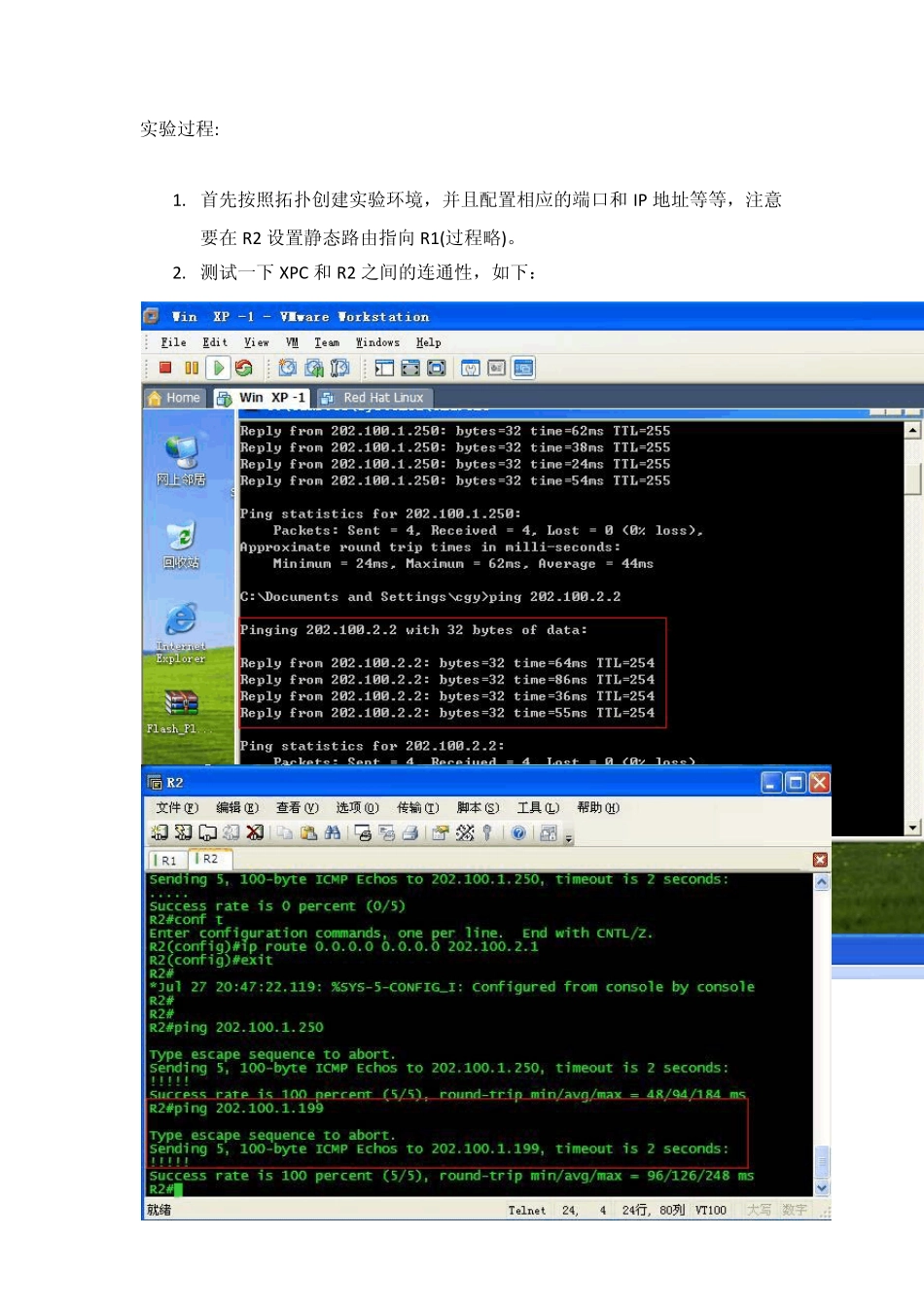通过抓包实验学习SNMPTrap_第2页
