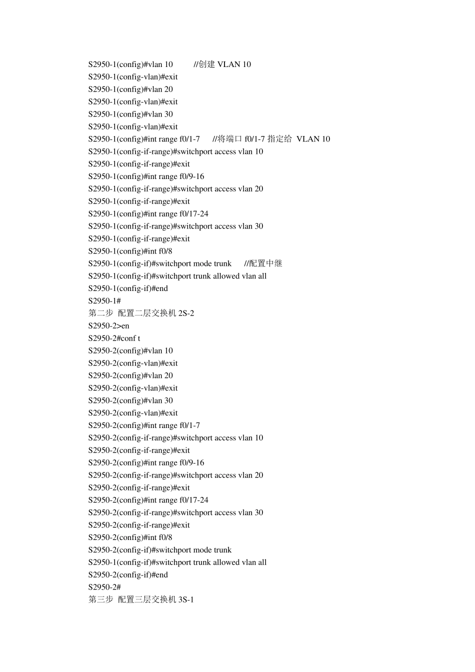 通过路由器组建大型局域网_第2页