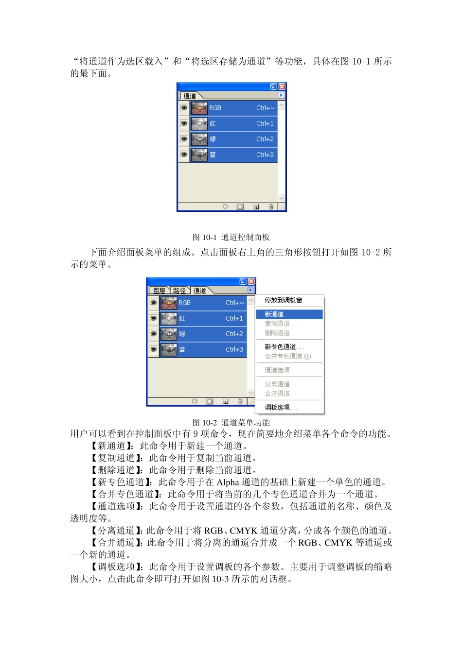 通道和蒙版的应用_第3页