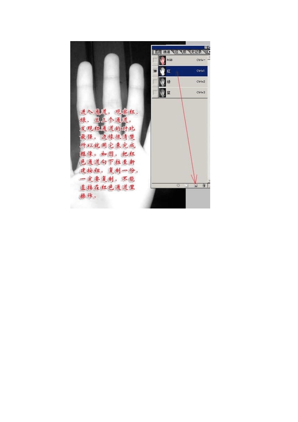 通道抠图法和实例运用讲解_第2页
