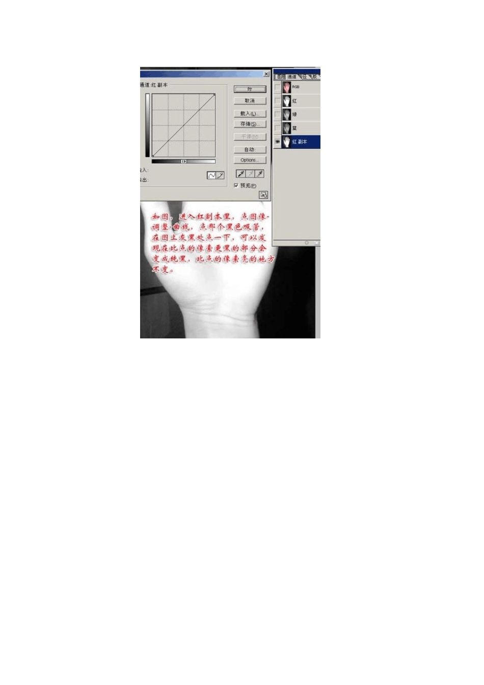 通道抠图法和实例运用讲解_第3页
