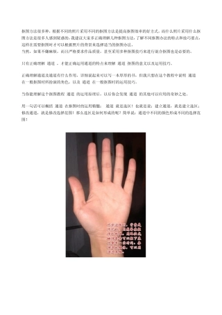 通道抠图法和实例运用讲解