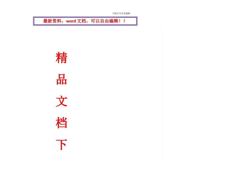 新农村二层住宅全套施工图_第1页