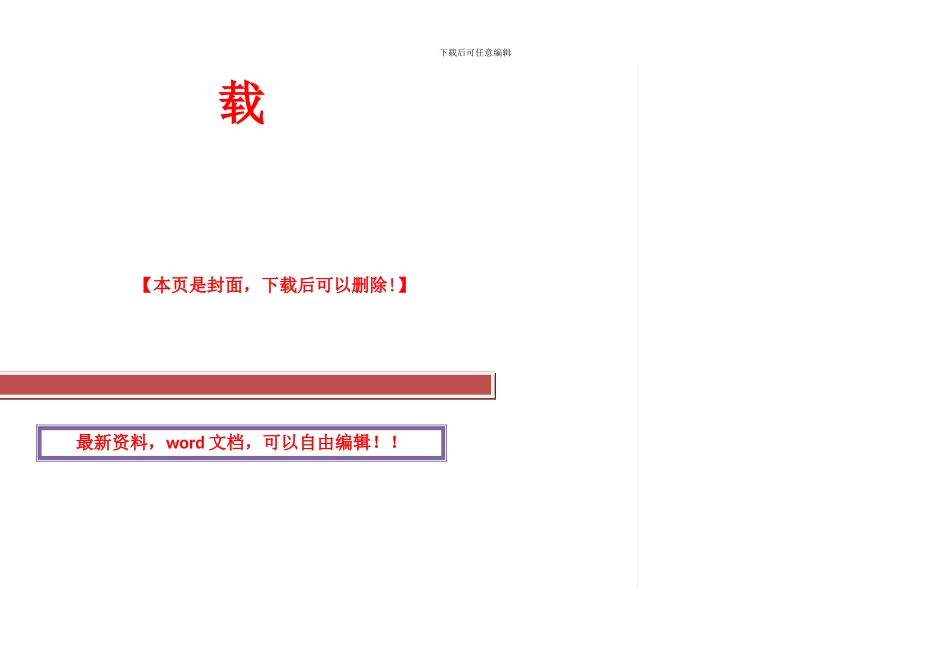 新农村二层住宅全套施工图_第2页