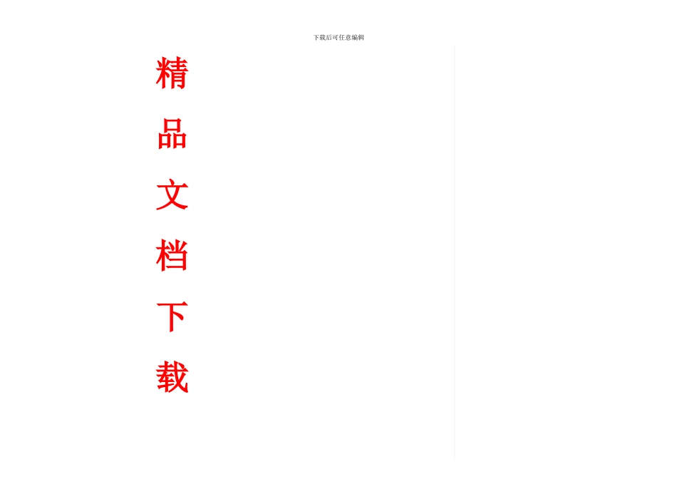 新农村二层住宅全套施工图_第3页