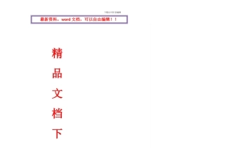 新农村二层住宅全套施工图