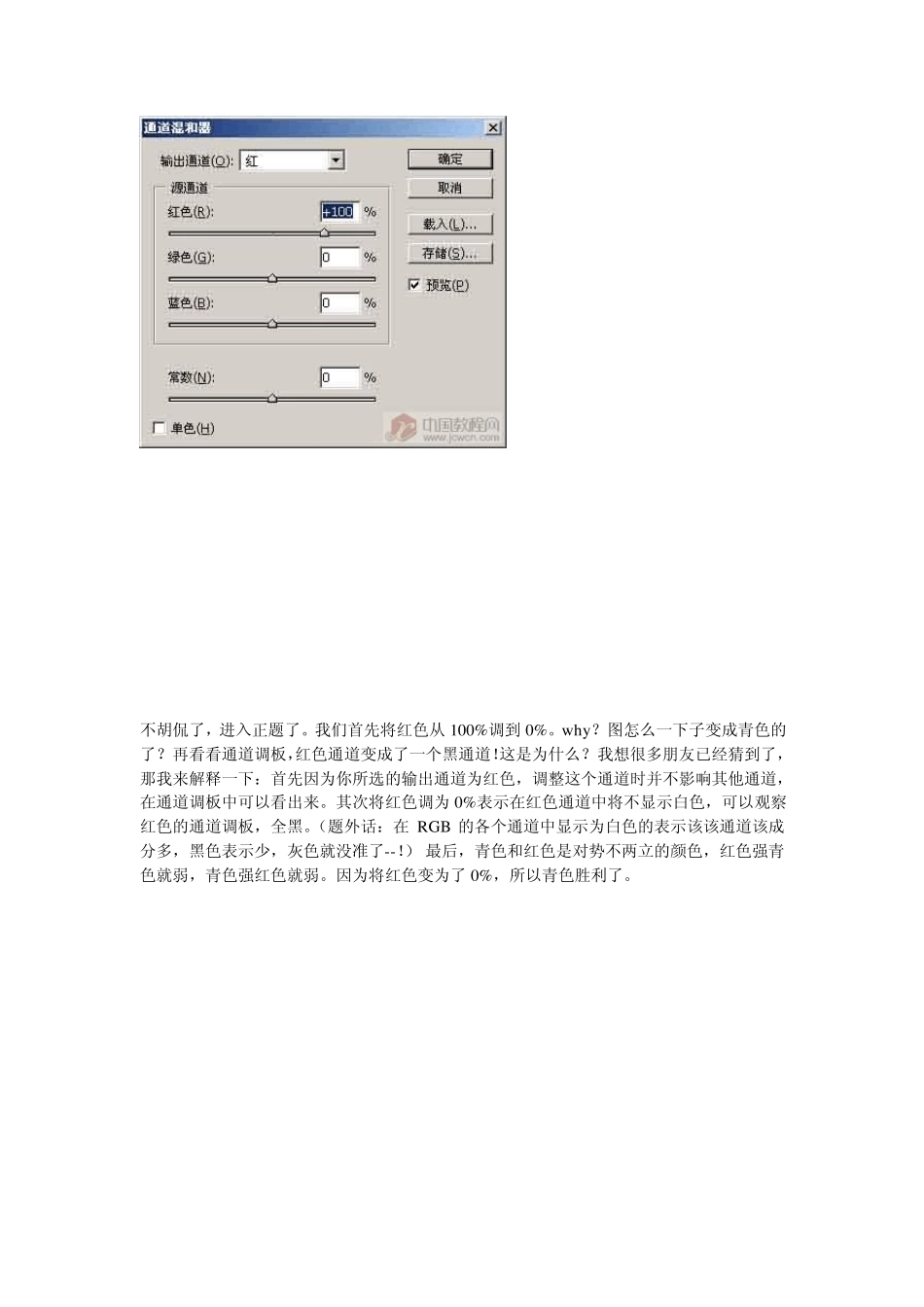 通道混合器的原理_第3页