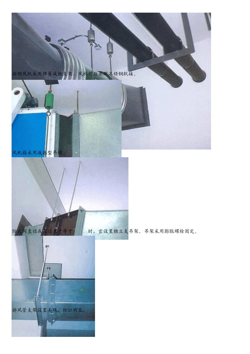 通风与VRV空调系统_第2页