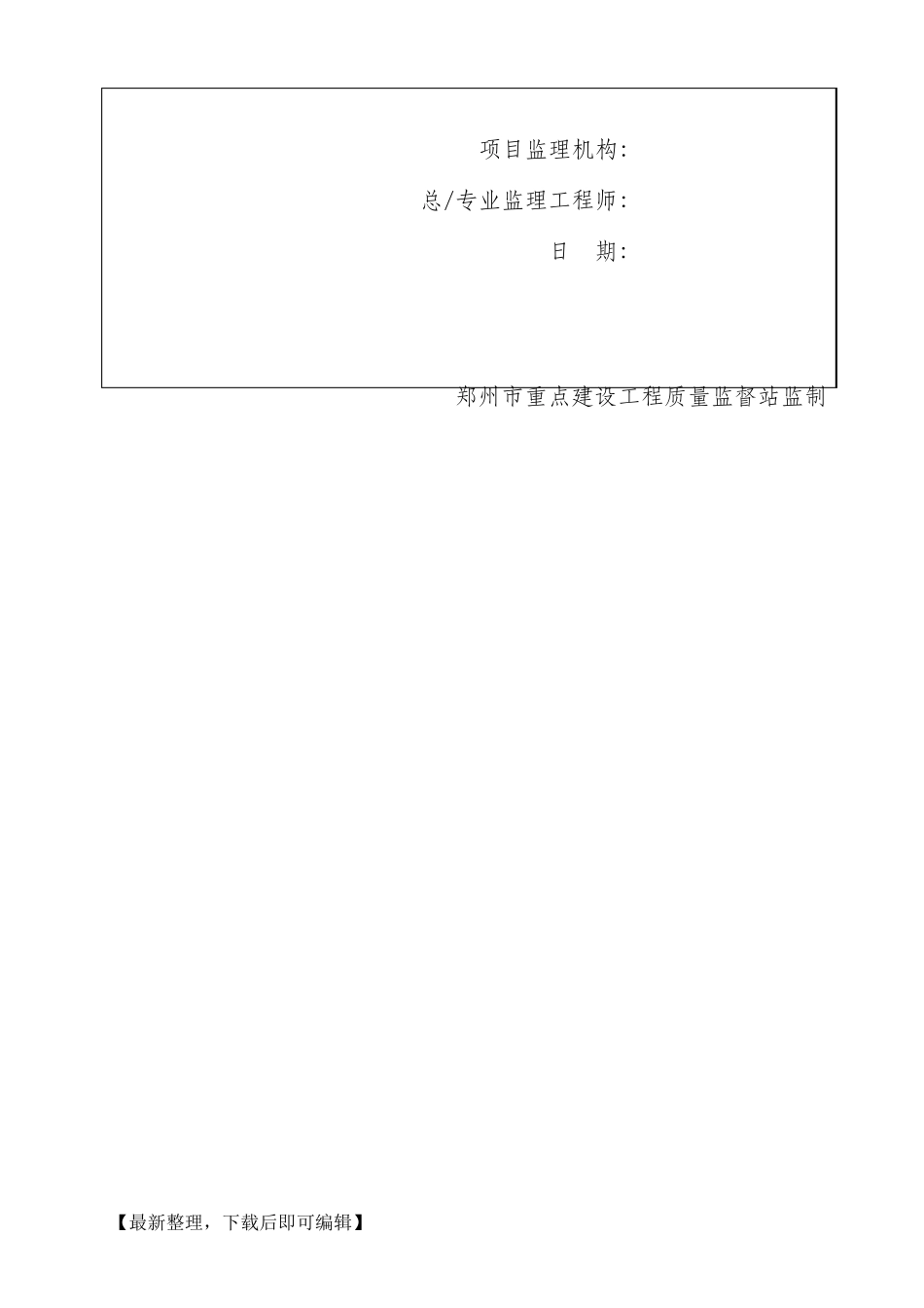 通风与空调工程竣工资料(完整资料)_第2页