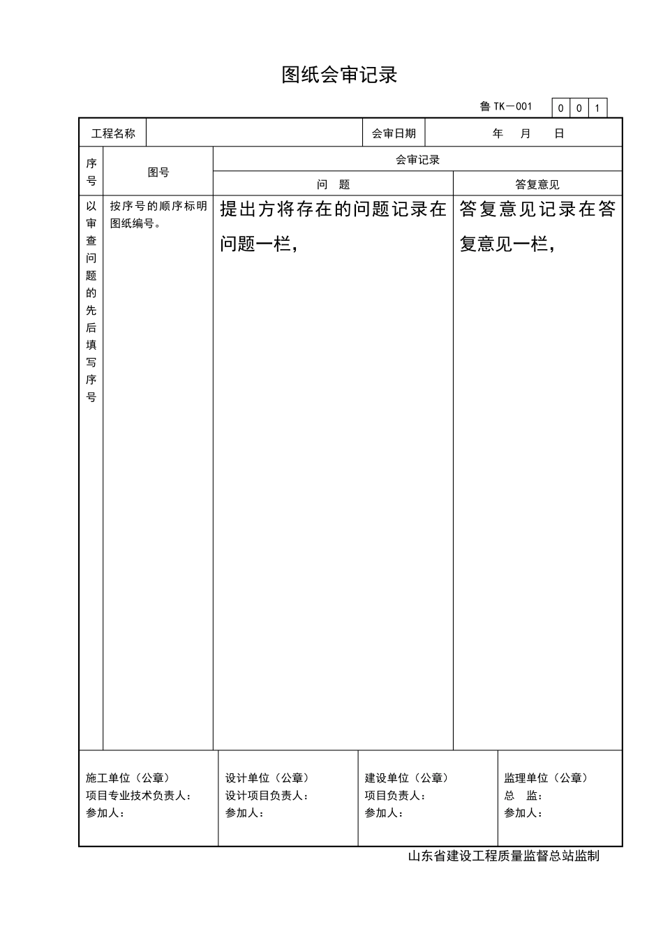 通风与空调技术资料填写规范_第2页