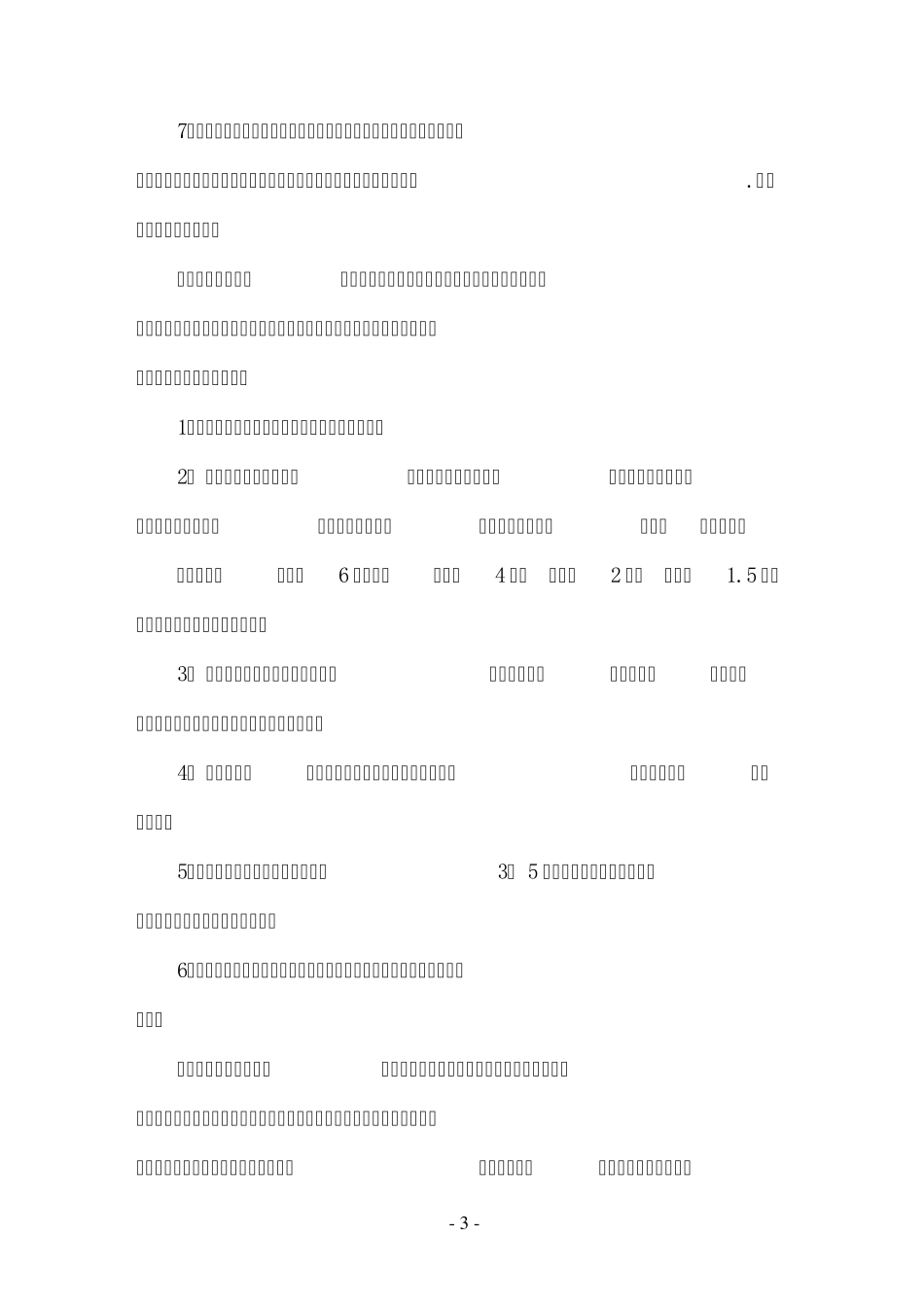通风制图标准_第3页