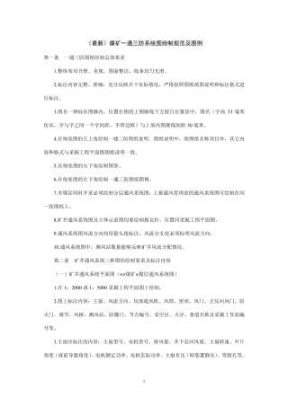 通风图纸绘制标准