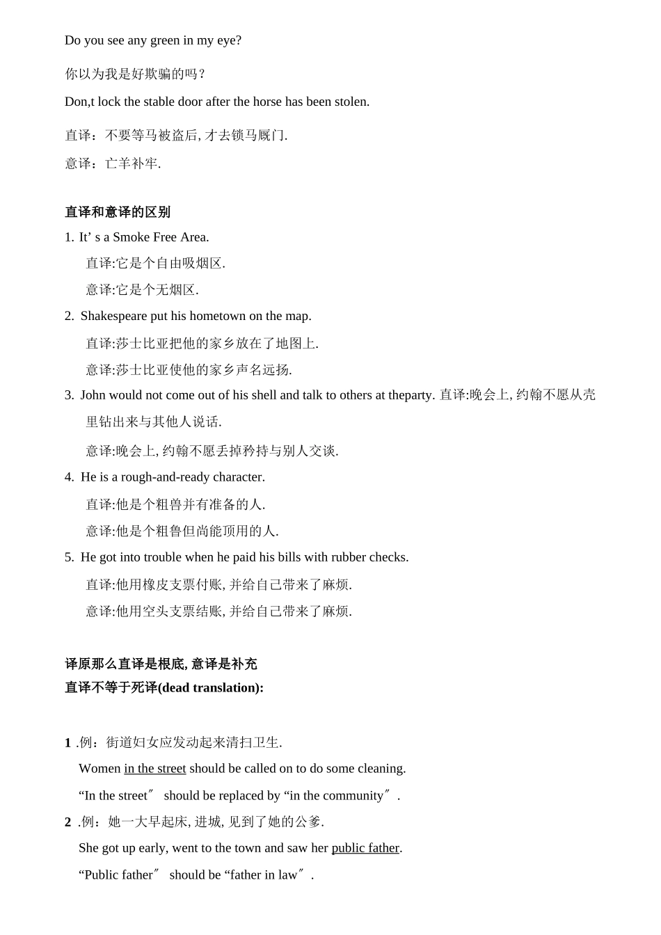 翻译技巧翻译方法_第2页