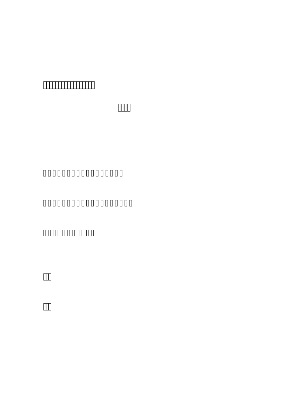 通风空调及排烟系统调试方案_第1页