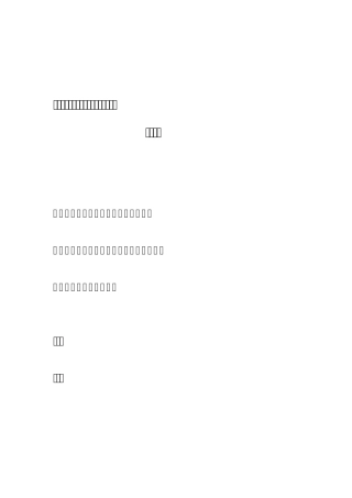 通风空调及排烟系统调试方案