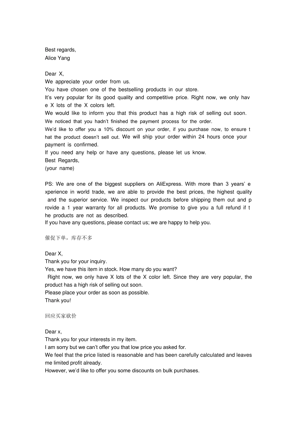 速卖通客户回复_第3页